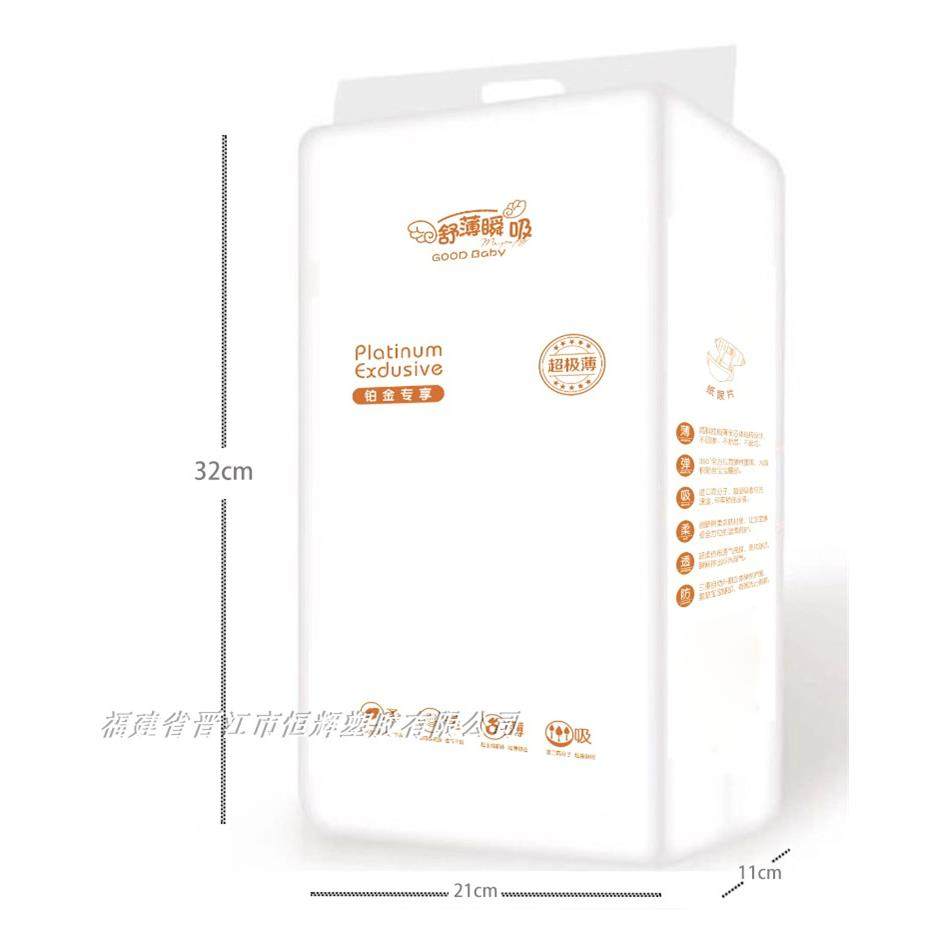 尿片袋子 50片装 纸尿片塑料包装袋 需封口机 可定制,包装,礼品袋/塑料袋,淘宝优惠券,粉丝福利购,淘宝优惠卷