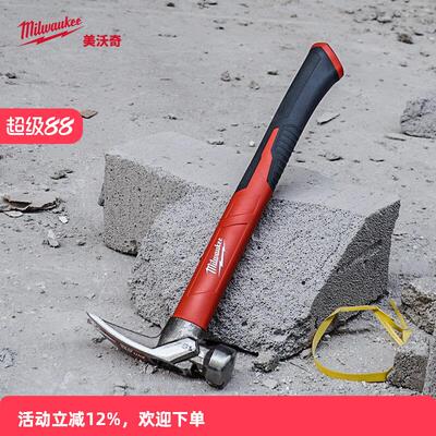 milwaukee美沃奇羊角锤木工锤钉锤铁锤子一体榔头特钢起钉拔钉锤