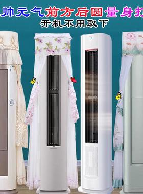 Leader统帅元气前方后圆空调大3匹立式空调罩防尘罩衣03LKB81TU1