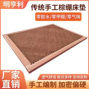 山棕垫老式棕绷子实木棕绷床垫儿童偏硬床垫天然手工无胶1.8 护脊