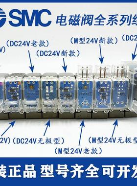 SMC电磁阀线圈V100-1-1 SY114-5MOZ 5LZ 5LOZ 5G DC24V DC12V现货
