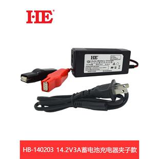 12V电池充电器12V12Ah14Ah20Ah自动智能铅酸电池充电器14.2V3A