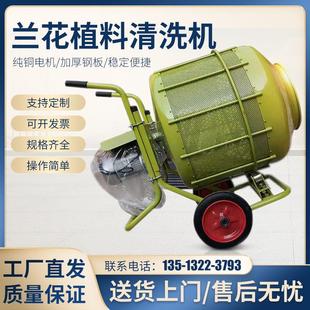 新型滚筒式 兰花植筛洗机搅拌机植料药材清洗机搅拌机5毫米7mm220V