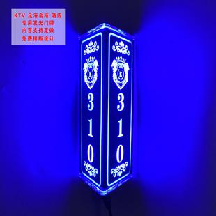 发光门牌号酒店led带灯ktv夜总会会所足浴店包厢包间包间定制包邮