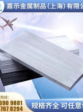 AZ31B镁铝合金板ZK61m等材质镁合金厚的1mm~200mm可以切割