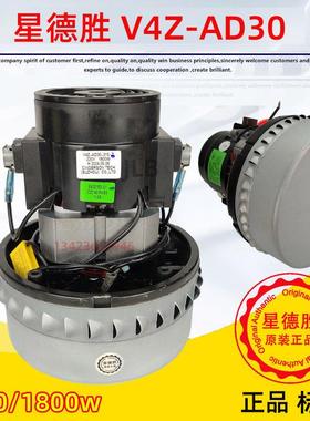 杰诺吸尘器V4Z-AD30纯铜线马达1800W电机风机1600W电动机干湿两用
