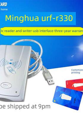 明华读卡器Urf-R330传感器Ic读卡器Rf-Eye-U010非接触式M1刷卡机