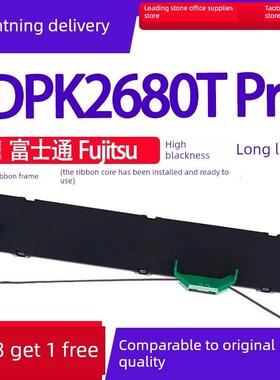 适用于富士通Dpk2680T Pro色带点阵打印机色带架色带墨盒