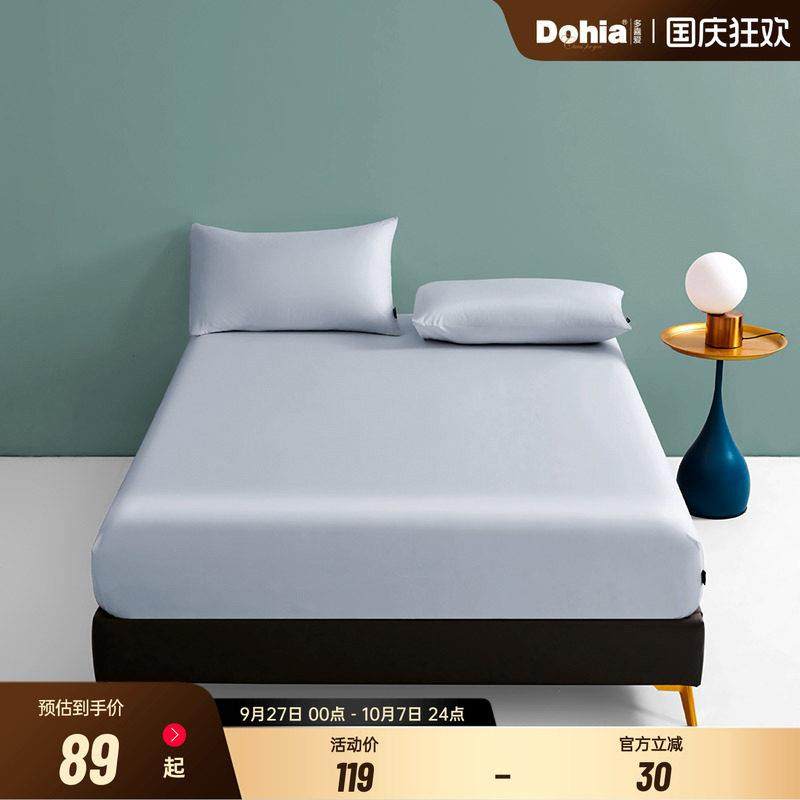 多喜爱60支床笠床罩床垫套席梦思防滑固定全棉保护套静谧星空蓝,床上用品,床笠,淘宝优惠券,粉丝福利购,淘宝优惠卷