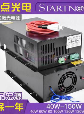 宏源CO2激光电源40W 100W 120W 150W 镭之源刻章机雕刻切割机专用