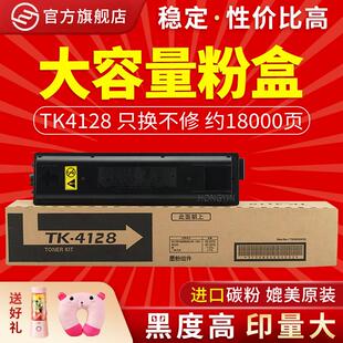 适用京瓷TK4128碳粉TK4138粉盒 1800 1801 2200 2201 TK4108 4118