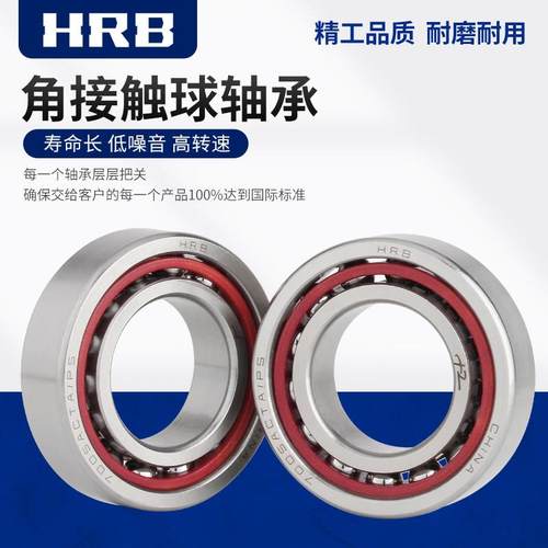 哈尔滨型号大全轴承机床精密角接触7000 7001 7002 7003 7004 DBB