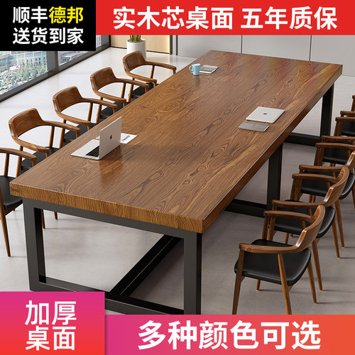 实木会议桌工作台电脑桌洽谈长桌loft办公桌简约现代大型长条桌子