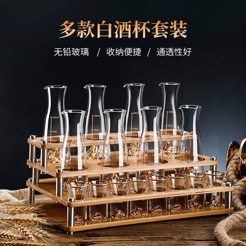 轻奢水晶玻璃金山白酒杯分酒器杯架套装家用高档中式江山酒具套装