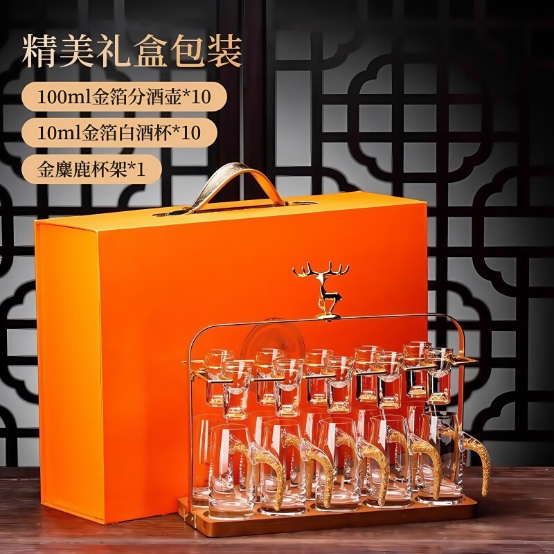 水晶玻璃金箔白酒杯分酒器杯架套白酒杯