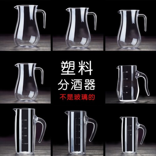 亚克力分酒器塑料防摔红酒醒酒器