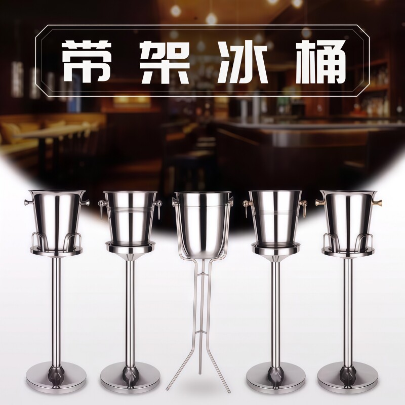 不锈钢香槟桶架冰桶连架冰酒桶图片