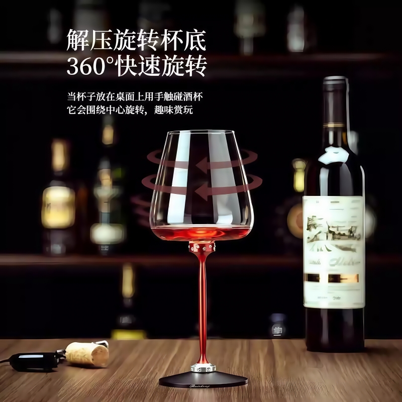 新款欧式高速旋转红酒杯家用高档葡萄酒杯手工高脚杯轻奢华醒酒杯