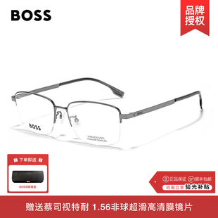 1474 HUGO BOSS雨果博斯半框商务钛合金近视眼镜架可配度数