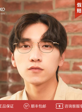 SEIKO精工眼镜架时尚百搭轻量化全框钛材质男女近视镜H03097