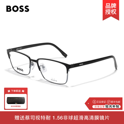 HUGOBOSS钛合金眉形近视眼镜架