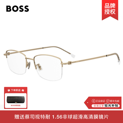 HUGOBOSS半框钛材商务眼镜架