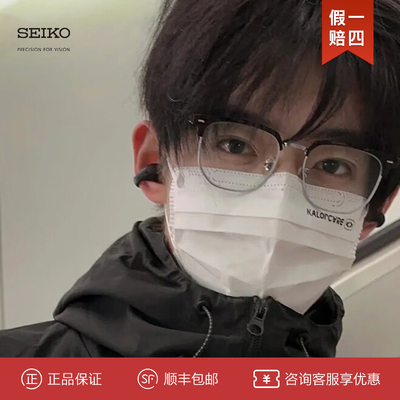 SEIKO精工时尚百搭轻量化眼镜架