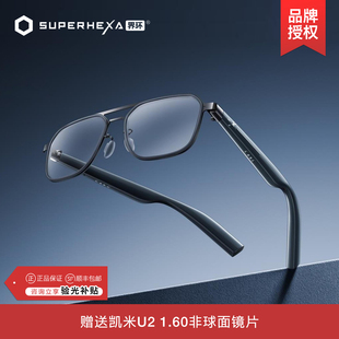 界环AI智能眼镜实时翻译音频眼镜无线蓝牙眼镜耳机会议助手可配镜