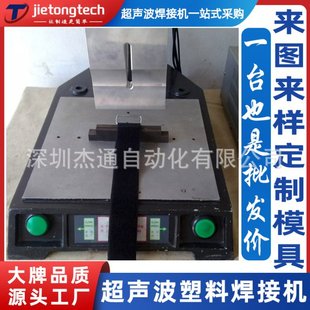 2000W尼龙搭扣超声波焊接机模具超音波塑胶熔接机焊头定制 20K