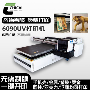 小型6090uv打印機(jī)手機(jī)殼水晶標(biāo)金屬燙金亞克力浮雕視覺(jué)定位印刷機(jī)