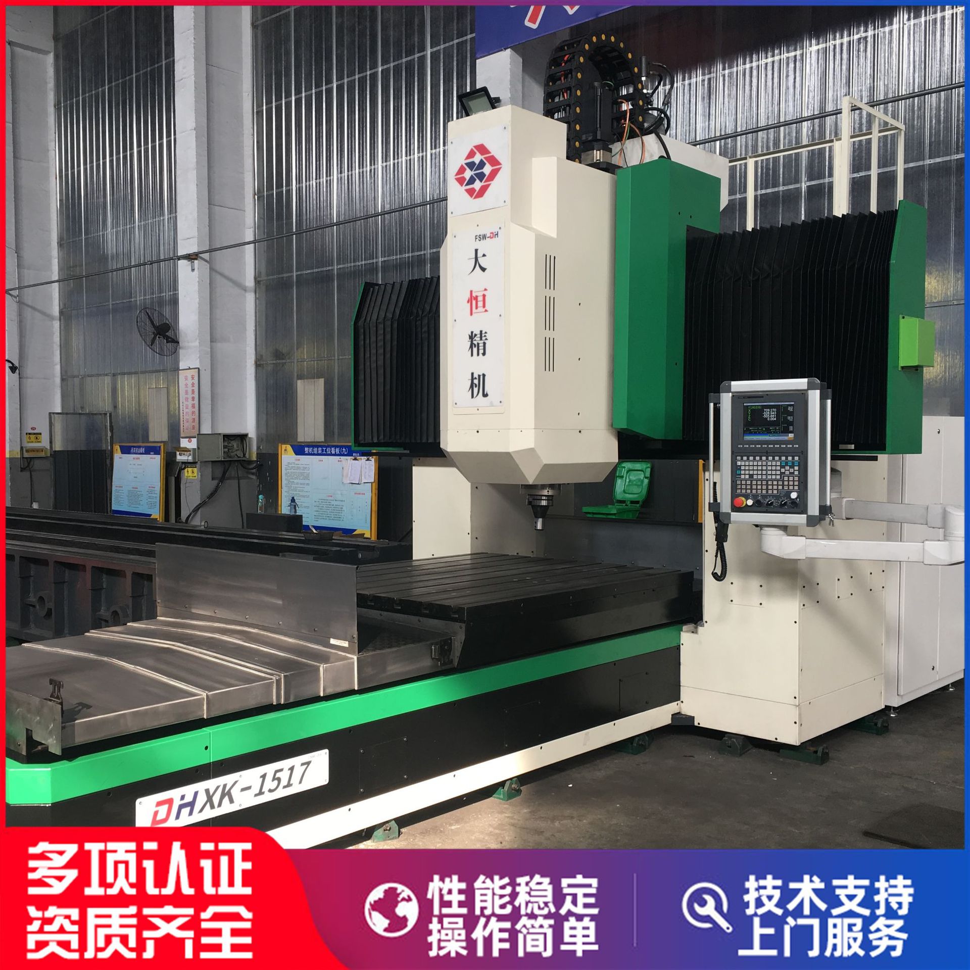 缝焊摩擦搅拌机DH-FSW-2240-08动龙门式搅拌摩擦焊设备可定 制