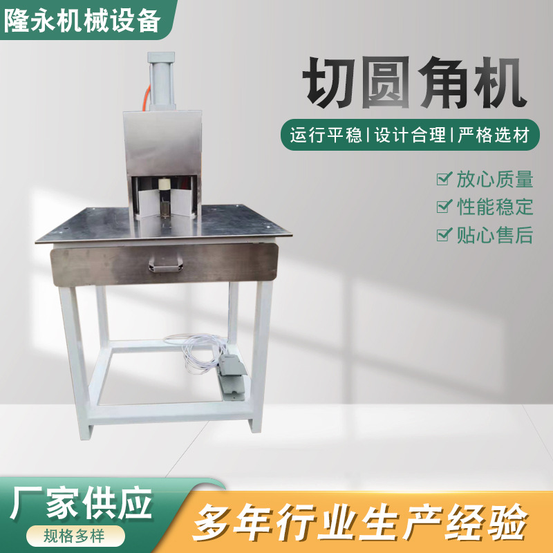 现货切圆角机电动切圆角机笔记本画册挂历切圆角机书本纸张切角机