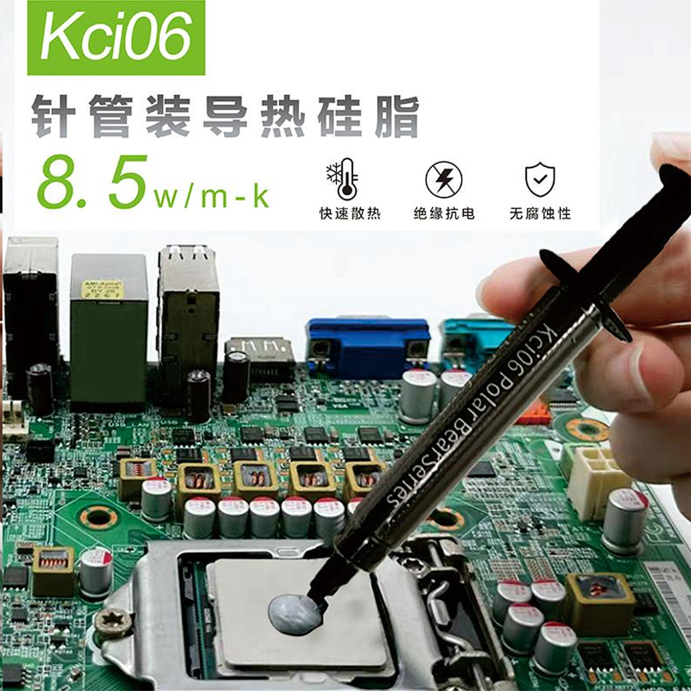 导热硅脂cpu散热膏笔记本台式电脑显卡led降温导热银硅胶硅膏科技