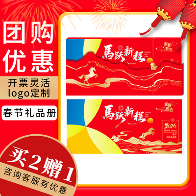 春节礼品卡册全国通用实用兑中粮米面粮油员工福利新年礼盒购物卡