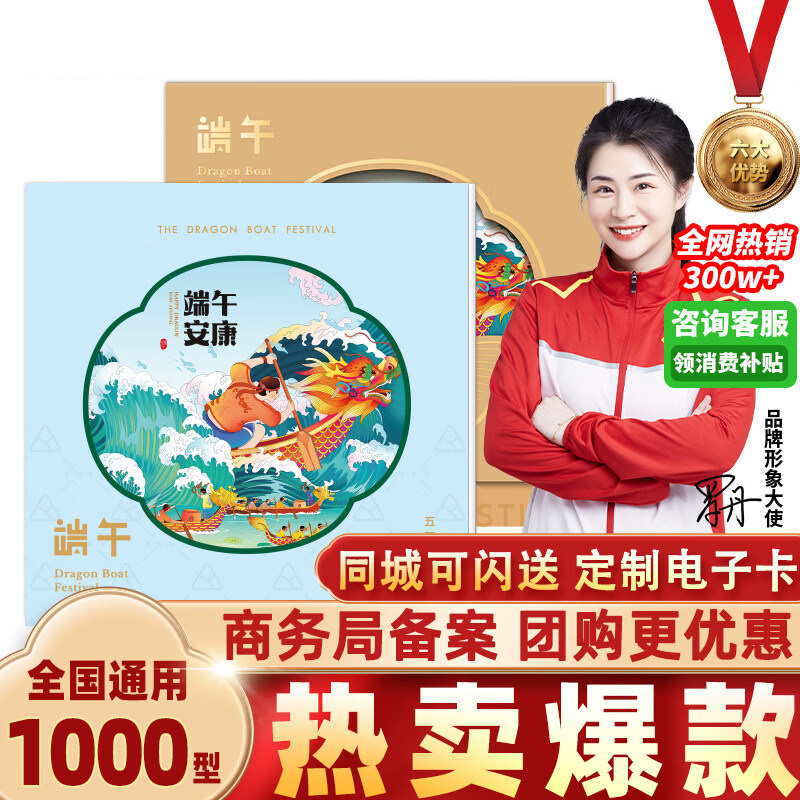 端午礼品卡1000型购物卡册可礼品卡