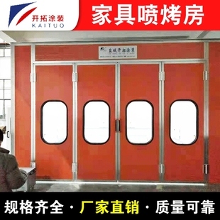 廠家直供家具噴烤漆房噴漆房高溫烤房無塵噴漆房 大型噴漆房