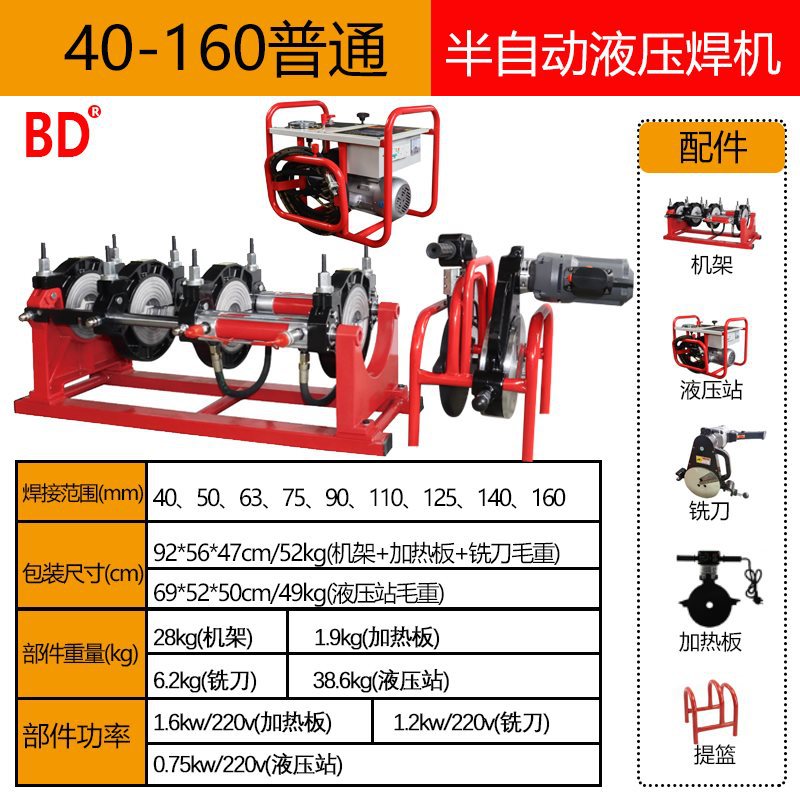 八达液压半自动对焊机pe管热熔机对接焊机160焊管接机200 250 315