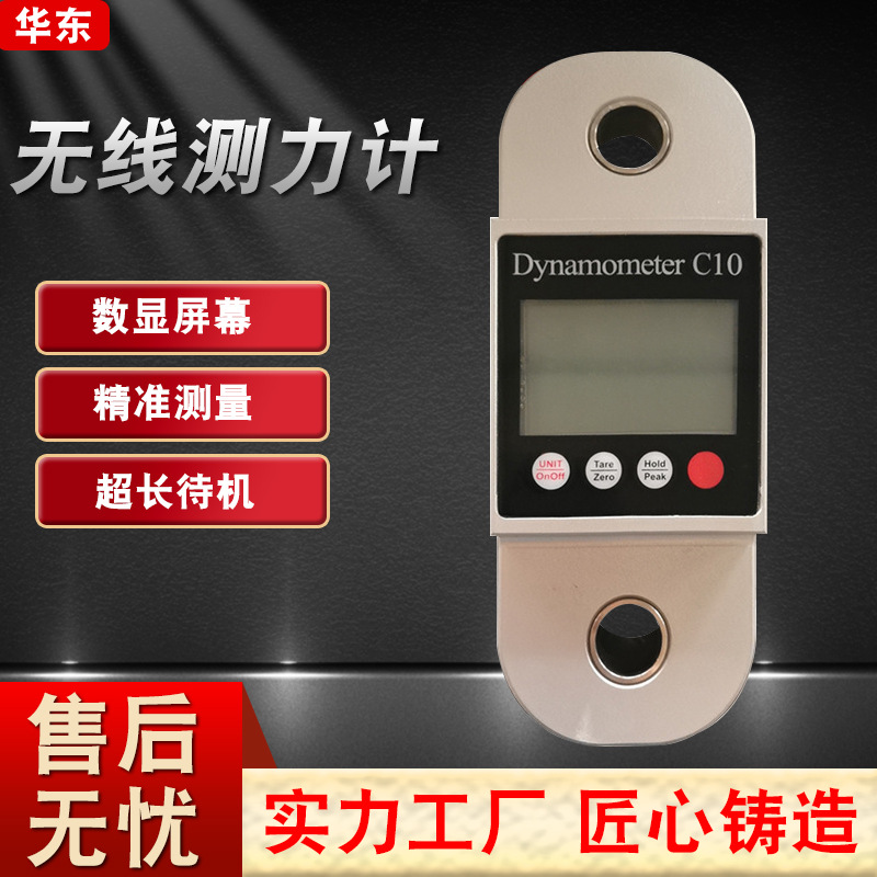 无线拉力测力计无线打印传输便携式重力测试仪 电子测力计