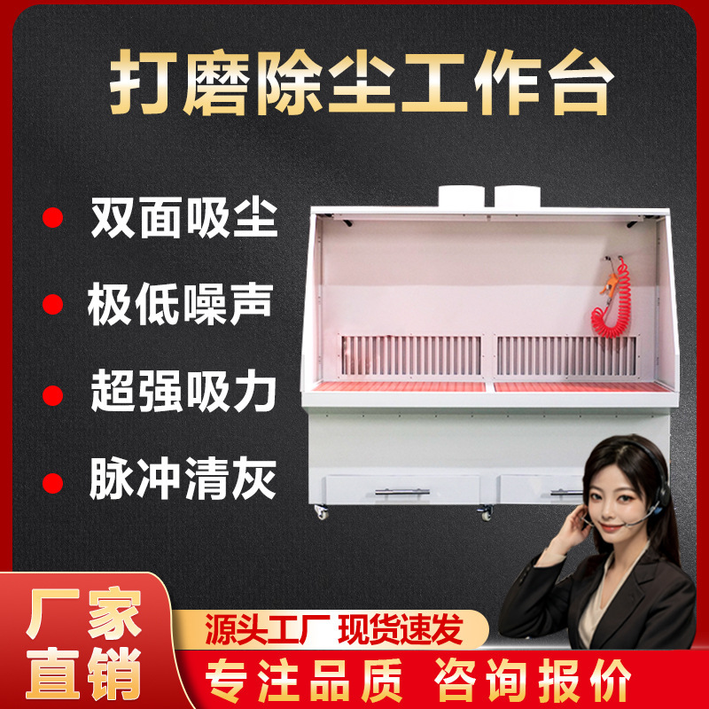 立式脉冲打磨除尘工作台干式抛光集尘台打磨台木工粉尘吸尘台高效