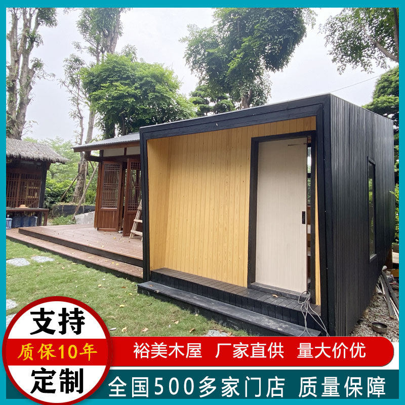 厂家加工定制住人集装箱房屋移动木屋别墅木屋造价集成民宿太空仓