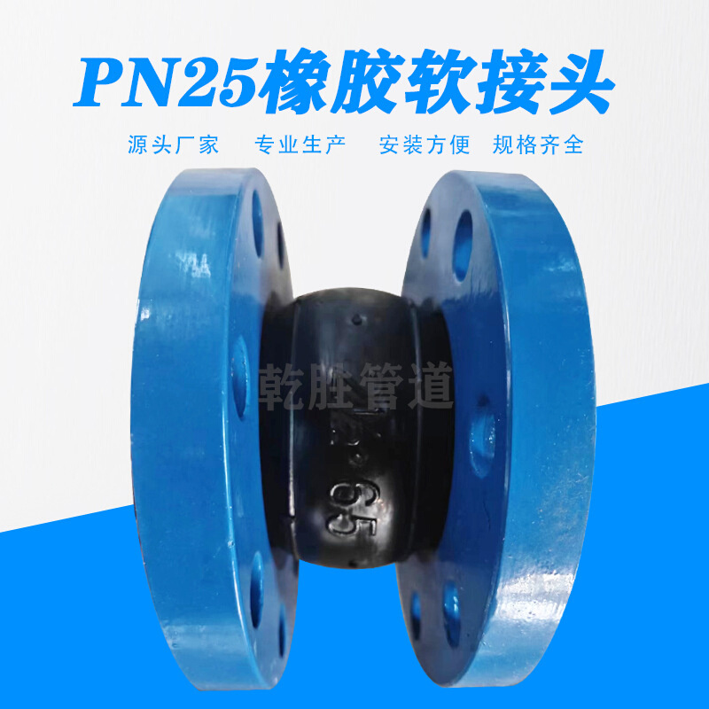 DN65可曲挠橡胶软接头 挠性管接头 柔性橡胶避震喉源头厂家批发