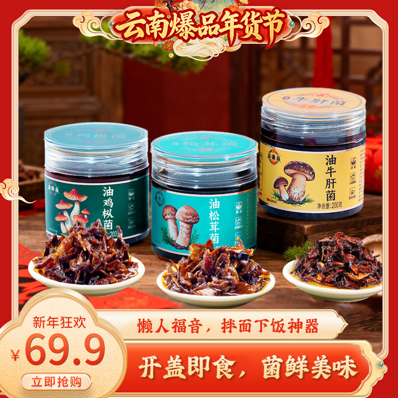 云南特产油鸡枞菌松茸菌牛肝菌图片