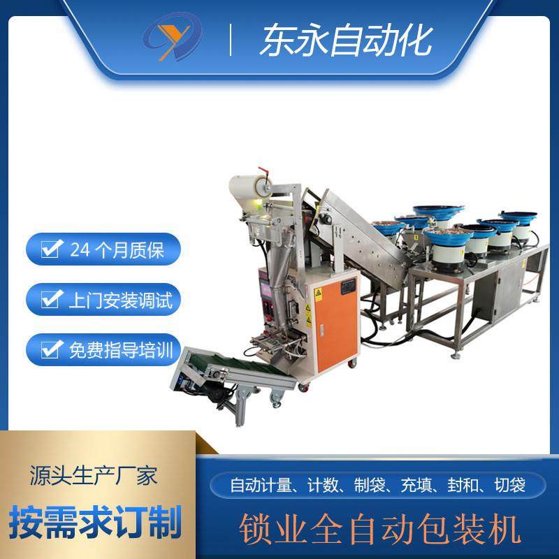 大型五金配件振动盘带称重检测包装机螺丝筛选排序盘送料盘机器,五金/工具,其他机械五金,淘宝优惠券,粉丝福利购,淘宝优惠卷