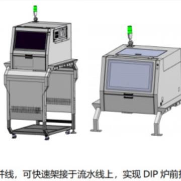 Dip插件炉前AOI在线PCBA插件光学检测设备动态检测DIP炉前插件AOI