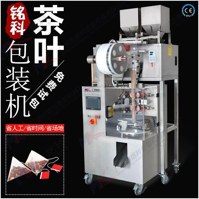 全自动内外袋三角包带线带标花茶绿茶红茶养生袋泡茶叶包装机厂家,五金/工具,其他机械五金,淘宝优惠券,粉丝福利购,淘宝优惠卷