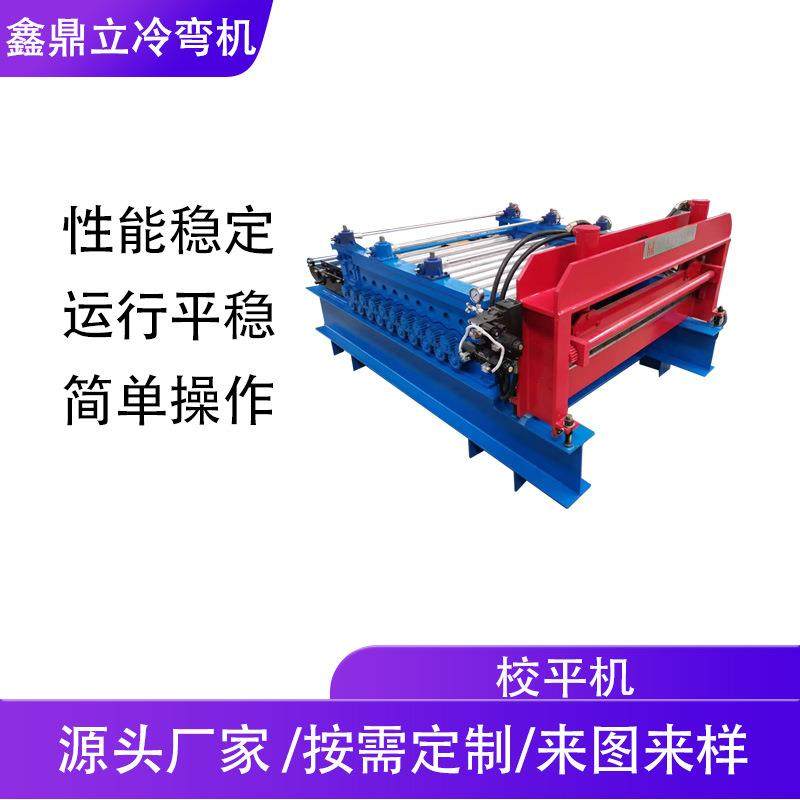 高速薄板校平机液压铁板型材不锈钢卷料开平机开平设备,五金/工具,其他机械五金,淘宝优惠券,粉丝福利购,淘宝优惠卷