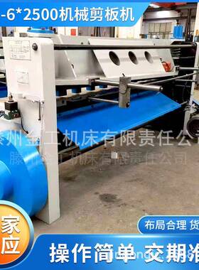 Q11-6*2500不锈钢剪板机剪切机镀锌板铁皮不锈钢裁板机弯板机