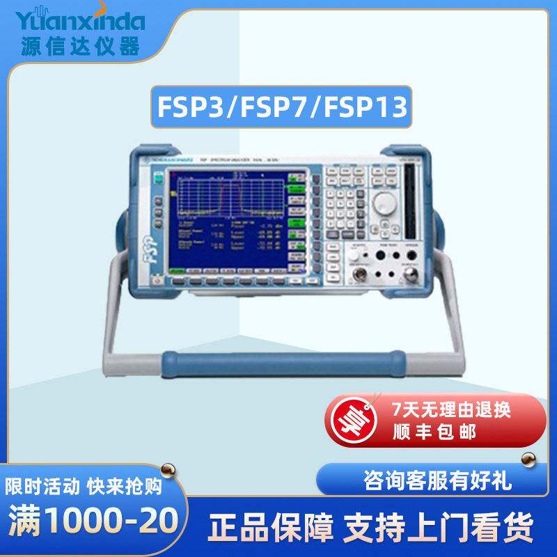 罗德于斯瓦茨R&SFSP3/7/13手持式频谱分析仪9KHz-3/7/13.6GHz