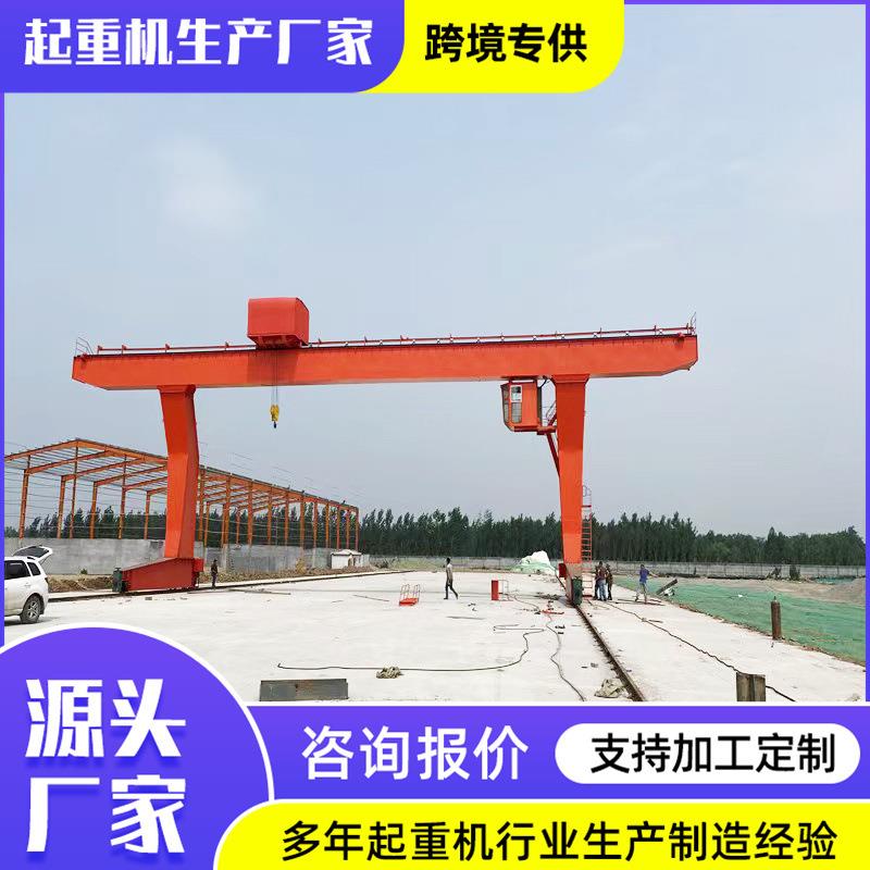 龙门吊起重机5吨10吨电动无线遥控轨道桥式花架室内外移动龙门吊