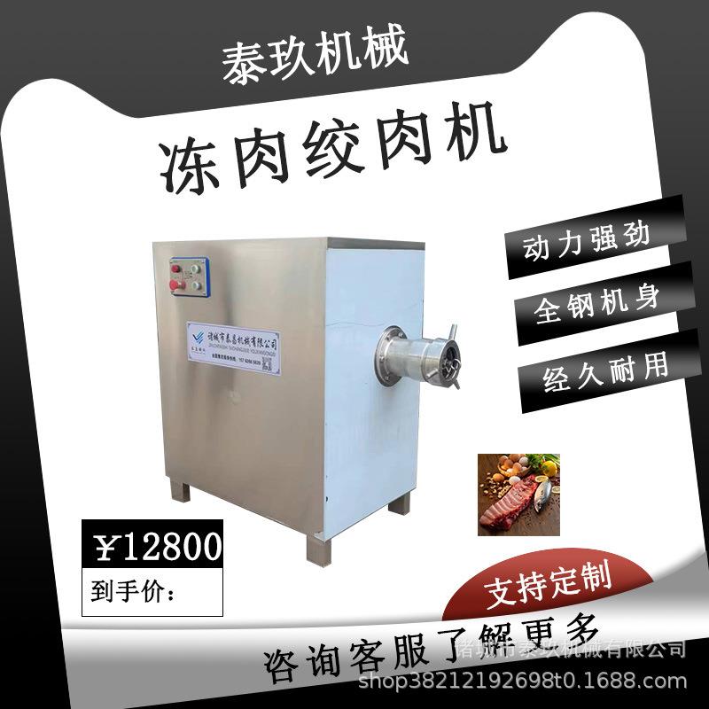 带骨冻肉绞肉机姜末不锈钢绞碎设备冻盘肉带骨破碎机冻肉绞肉粒机